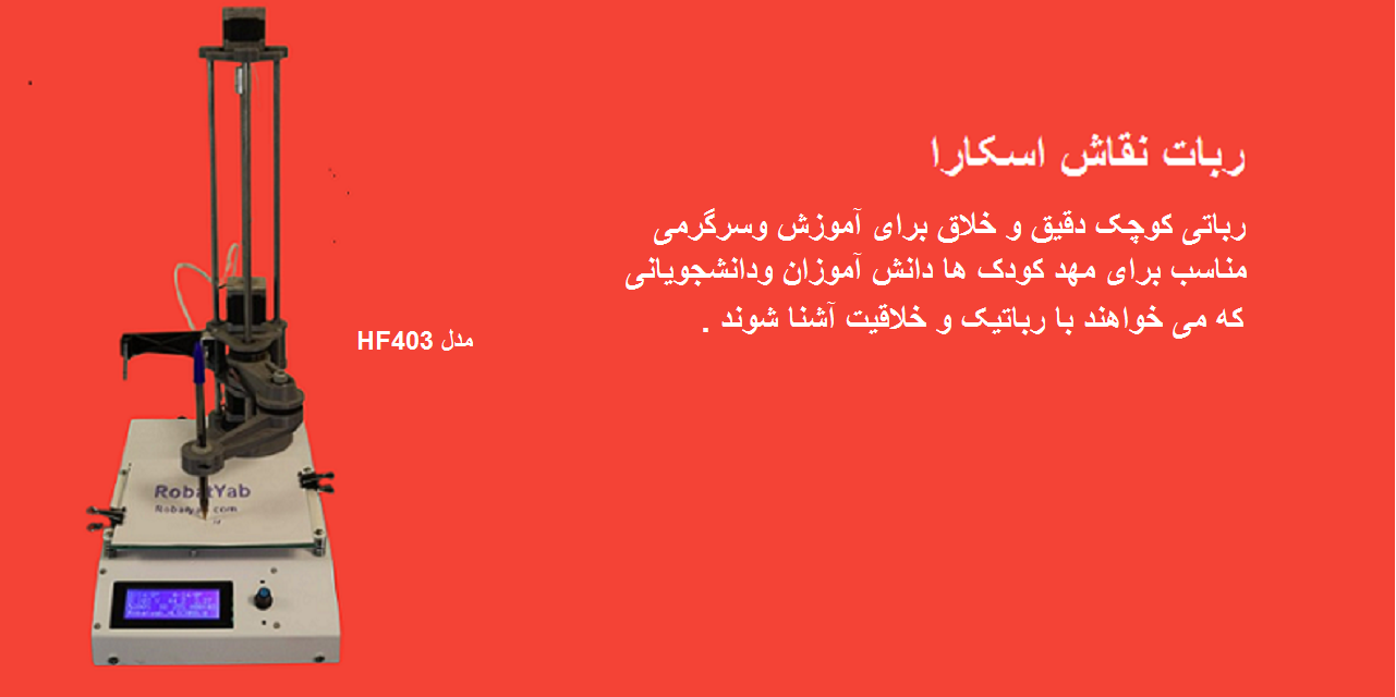 ربات